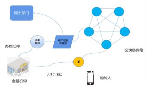 tpWallet的同步机制解析与应用场景