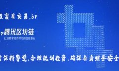   tpWallet买币教程完整指南
