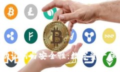 tpWallet 助记词与安全性：