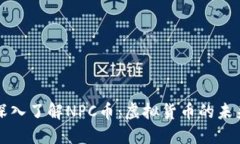 深入了解NPC币：虚拟货币