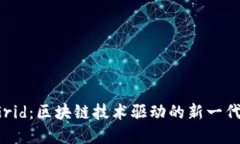 MassGrid：区块链技术驱动的