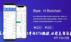 如何正确填写tpWallet中的