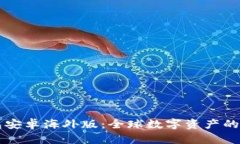 tpWallet钱包安卓海外版：全