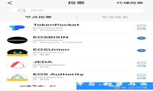 全面解析LBank虚拟币交易平台：投资与交易的最佳选择