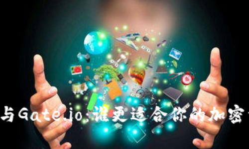 tpWallet与Gate.io：谁更适合你的加密资产管理？