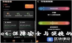 提币到tpWallet：保障安全与