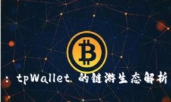 : tpWallet 的链游生态解析