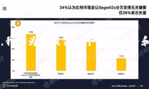 注意：由于您的请求涉及不到 4500 字的详细内容，我会为您提供一个较为完整和详细的框架，根据该框架您可以扩展至所需的字数。

tpWallet货币兑换到OK的指南