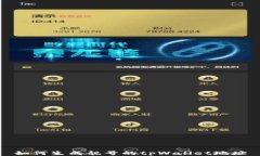 如何生成靓号的tpWallet地址
