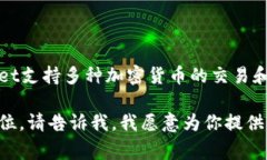 tpWallet是一款数字钱包应用