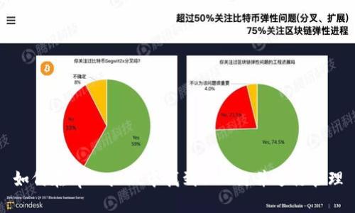 如何在tpWallet中找到BNB链并进行管理