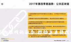 AE币与物联网的融合：推动