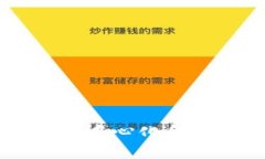 揭秘MKR币：去中心化金融