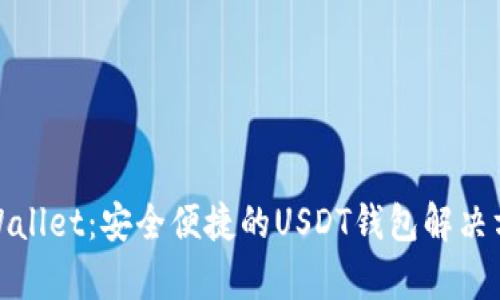 tpWallet：安全便捷的USDT钱包解决方案