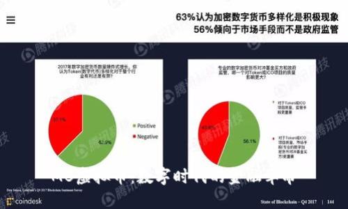 MB虚拟币：数字时代的金融革命