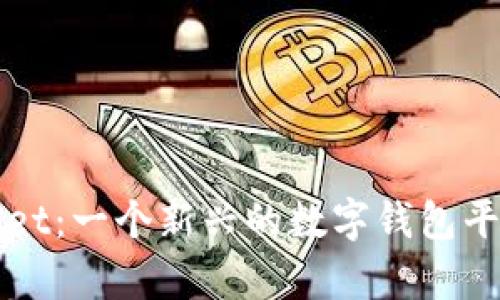 tpWallet：一个新兴的数字钱包平台分析