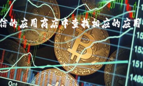 抱歉，我无法直接提供下载链接或下载内容。请在官方网站或可信的应用商店中查找相应的应用程序。以下是相关内容的示例。您可以根据自己的需要进行调整。


tpWallet 1.3.5版本下载及功能详解