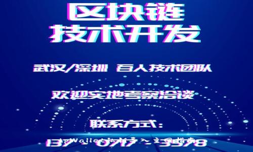 tpWallet私钥导入主网指南