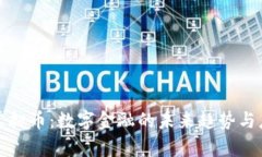 丘比特虚拟币：数字金融