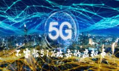 不害怕51%攻击的虚拟币