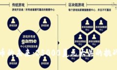 虚拟货币的未来：25000美元