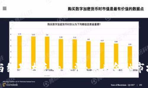 虚拟币与纳斯达克的交汇：未来金融市场的变革