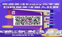  虚拟币伪地址：识别与防