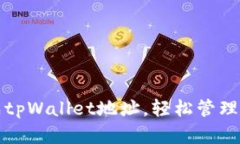 如何批量生成tpWallet地址，