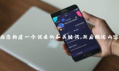 请注意，以下是一个示例