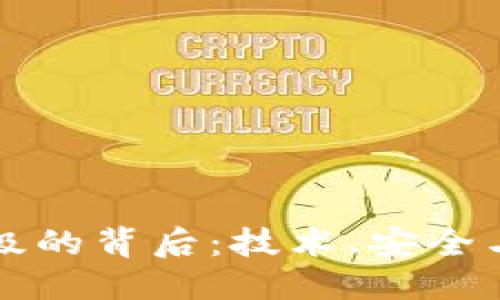 思考一个优质的
```xml
虚拟币交易所频繁升级的背后：技术、安全与用户体验的三重考量