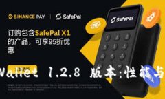 : 全面解读 tpWallet 1.2.8 版