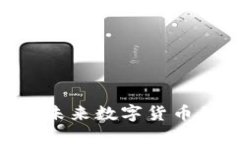 UGAS虚拟币：未来数字货币