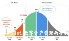 :探索tpWallet：数字资产管
