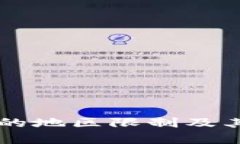 tpWallet的地区限制及其影响