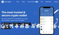 tpWallet代币移除与新增的全