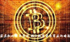 盐城破获虚拟比特币案件