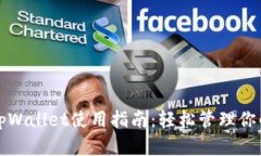 和关键词数字货币tpWalle