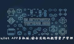 TPWallet APP手机版：安全高