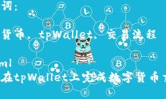 思考一个优质的如何在t