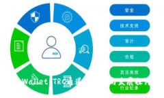 tpWallet TRC通道的现状与发