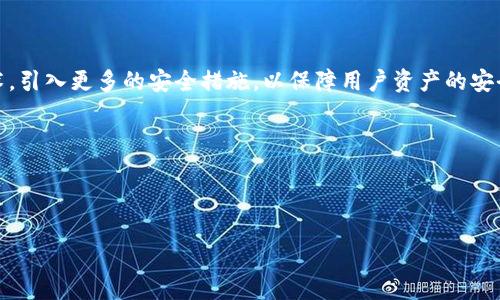   如何解决tpWallet网页无法打开的问题 / 
 guanjianci tpWallet, 网页无法打开, 问题解决 /guanjianci 

在现代社会，数字钱包已成为大多数人生活中不可或缺的一部分，其中tpWallet作为一个重要的数字钱包平台，吸引了众多用户的关注。然而，用户在使用tpWallet时，有时会遇到网页无法打开的问题。这一问题不仅影响用户的交易体验，也可能导致经济损失。因此，了解造成tpWallet网页无法打开的原因及解决方法显得尤为重要。本文将详细探讨这一问题，并提供有效的解决方案。

一、tpWallet网页无法打开的常见原因

在讨论解决tpWallet网页无法打开的问题之前，首先需要了解导致该问题的常见原因。以下是一些可能导致该问题的因素：

1. **网络连接问题**：首先，最常见的原因是网络连接不稳定，多数用户在使用tpWallet时，可能因为网络信号差或没有连接到互联网而导致网页无法正常加载。

2. **浏览器问题**：有时，浏览器的设置或缓存也会导致网页无法打开。例如，浏览器中未启用JavaScript，或某些扩展插件与tpWallet不兼容，都会影响网页的正常显示。

3. **服务器问题**：tpWallet的服务器维护或故障也可能导致网页无法打开。如果tpWallet的服务器正在进行维护，或者发生了意外的故障，那么便可能致使用户无法访问其网页。

4. **地区限制**：部分数字钱包应用在某些国家或地区受到限制，用户如果在受限地区尝试访问tpWallet网页，可能会遇到无法打开的情况。

5. **安全软件干扰**：某些防病毒软件或防火墙设置可能会错误地阻止用户访问tpWallet网页，导致网页无法打开。

二、如何排查和解决tpWallet网页无法打开的问题

针对以上可能的原因，我们可以采取以下措施来排查和解决tpWallet网页无法打开的问题：

1. **检查网络连接**：第一步是确认用户的网络连接是否正常。可以尝试打开其他网页，看是否能够正常加载。如果其他网页也无法打开，那么问题可能出在网络连接上。用户可以重启路由器，或尝试切换Wi-Fi或数据流量。

2. **清除浏览器缓存**：如果网络连接正常，下一步是清除浏览器缓存。浏览器缓存有时会导致网页无法正常加载，用户可以在浏览器设置中找到“清除缓存”或“清除浏览数据”的选项进行清理。同时，也可以尝试使用无痕模式访问tpWallet网页，避免缓存的干扰。

3. **更新浏览器**：确保浏览器是最新版本，有时候，旧版的浏览器可能不兼容某些新网站或功能。用户应检查浏览器更新，并及时进行更新以避免不必要的问题。

4. **切换不同的浏览器**：如果某个浏览器无法加载tpWallet网页，可以尝试使用其他浏览器，例如谷歌浏览器、火狐、Safari等。这可以帮助确认问题是否出在某个特定的浏览器上。

5. **确定服务器状态**：用户可以通过社交媒体或tpWallet的官方网站了解服务器的状态，确认是否存在维护或者故障的问题。如果是服务器的问题，用户只能耐心等待其修复。

6. **使用VPN服务**：若用户处于某些限制区域，可以尝试使用VPN服务。通过VPN，用户可以更改其IP地址，从而访问tpWallet网页。

7. **检查安全软件设置**：若以上方法仍无法解决问题，可以检查是否有安全软件（如防火墙或防病毒软件）误拦截了tpWallet网页。用户可以尝试暂时禁用防病毒软件，或在其设置中添加tpWallet网页为信任的域名。

三、tpWallet的国内使用注意事项

虽然tpWallet在许多国家和地区得到了广泛使用，但在国内用户使用时需特别注意以下一些事项：

1. **法律合规性**：国内对数字货币及相关钱包的法律法规相对严格，用户在使用tpWallet时，应确保其行为符合当地的法律规定，避免违法风险。

2. **身份验证**：tpWallet在提供服务时，可能需要用户进行身份验证。用户应准备好相关的身份信息，确保能够顺利完成注册和使用。

3. **安全意识**：用户需要提高安全意识，避免在不安全的网络环境下使用tpWallet，以防个人信息及资金安全受到威胁。

4. **了解手续费**：使用tpWallet进行交易时，用户应该了解各种手续费的政策，以确保在进行交易时不会产生意外费用。

5. **注意诈骗风险**：在使用任何数字钱包时，用户需要警惕各种可能的诈骗，确保只通过官方渠道下载和使用tpWallet，避免下载到恶意软件。

四、总结

tpWallet作为一款流行的数字钱包，给用户带来了方便的支付体验。但在使用过程中，网页无法打开的问题时常会困扰用户。通过了解问题原因并采取上述措施，用户可以有效地解决网页打不开的问题，确保交易的顺利进行。同时，要时刻保持对网络安全的重视，保护好自身的数字资产。

相关问题探讨

1. 如何选择适合自己的数字钱包？

随着数字货币和区块链技术的发展，数字钱包的种类越来越多，用户在选择数字钱包时，应考虑多个因素，以选择最适合自己的钱包。首先要了解钱包的类型，主要分为热钱包和冷钱包。热钱包通常是指在线钱包，使用方便，但安全性较低；冷钱包则是离线钱包，更安全，但使用时需更复杂的操作。用户可以根据自己的需求进行选择。

另一个重要的考虑因素是账户安全性，确保选择支持多重签名和两步验证等安全功能的钱包。同时要查看钱包的历史记录和用户评价，了解其安全性和稳定性。此外，用户还需考虑钱包的手续费和使用方便性以及支持的数字货币种类。

总结来说，选择适合自己的数字钱包，需要根据自身的需求、风险承受能力及对安全的重视程度进行综合考量，做到理智和谨慎。

2. 数字钱包的使用过程中的风险有哪些？

在使用数字钱包的过程中，用户面临多种潜在风险，分为技术风险和人为风险。技术风险主要包括黑客攻击和系统故障。黑客通过技术手段获取用户的私钥，导致用户资金损失；而系统故障则可能导致用户无法访问其账户或资金丢失。

人为风险主要是由于用户的不当操作引起的，例如忘记私钥、错误转账和下载恶意软件等。如果用户在使用过程中未能保持警惕，可能会因为这些简单的失误而损失资金。

因此，在使用数字钱包时，用户不仅要选择安全性高的钱包，还需提高自身的安全意识，采取严格的安全措施，确保在日常使用中避免潜在风险。

3. 如何有效保护自己的数字资产？

保护数字资产的安全主要依赖于以下几个方面：一是选择安全性高的钱包，并定期更新安全设置。用户应选择支持多重签名、两步验证的钱包，同时定期更换密码，提高安全性。

二是备份私钥。用户应对自己的钱包私钥进行定期备份，将备份数据存储在安全的地方，避免因私钥丢失而无法恢复资产。

三是保持软件更新。用户应时刻关注软件更新，及时安装安全补丁，避免因漏洞而受到攻击。

四是投资者教育。用户应定期学习关于数字资产安全的知识，关注行业动态，保持信息敏感性。

4. tpWallet的使用教程及功能介绍

tpWallet为用户提供了多种功能，包括数字资产的存储、转账和管理等。用户可根据以下步骤进行使用：首先，下载安装tpWallet应用，并进行注册和身份验证。

注册成功后，用户需创建钱包，生成私钥并备份。生成钱包后，用户可以方便地管理自己的数字资产，查看余额、交易历史等。

在转账操作中，用户只需输入转账地址和金额，然后确认即可。对于需要发送的金额，用户应确保其有足够的余额来支付手续费。

tpWallet还支持多种数字货币的存储与管理，用户通过平台也可参与各种数字货币的交易与兑换。总之，tpWallet以其简单易用的界面和丰富的功能，满足了大多数用户的需求。

5. tpWallet的未来发展趋势

随着区块链技术和数字货币市场的发展，tpWallet未来也将迎来许多新的发展趋势。一是安全性将会不断提高，随着对于数字资产的重视，tpWallet会不断改善安全技术，引入更多的安全措施，以保障用户资产的安全。

二是功能的多样化，未来tpWallet可能会拓展更多的金融产品和服务，例如推出与传统金融结合的功能，实现更便捷的支付和交易。

三是用户体验，tpWallet会不断基于用户反馈进行升级，提高用户体验，以满足更多用户的需求。

最后，tpWallet还可能积极拓展国际化市场，寻求与更多国家的数字货币合作，吸引更多的用户加入。通过不断创新和完善，tpWallet的未来值得期待。