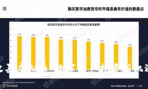 收买虚拟币：数字资产投资新机遇