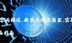 注意：由于篇幅限制，以