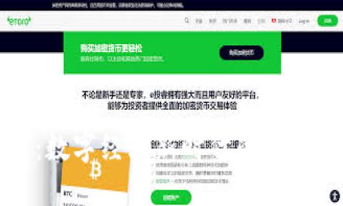 虚拟币菩提：数字经济新时代的投资机遇与挑战