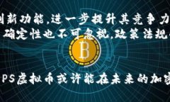 2023年PPS虚拟币价格分析与