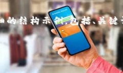 注意：由于我不能生成一