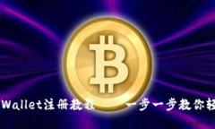香港tpWallet注册教程——一