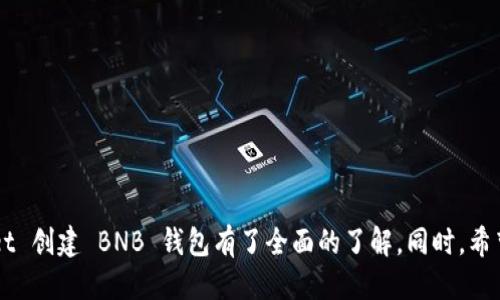 思考一个优质的

  如何在 tpWallet 创建 BNB 钱包/  

 guanjianci tpWallet, BNB 钱包, 加密货币/ guanjianci 

---

### 如何在 tpWallet 创建 BNB 钱包

随着区块链技术的迅猛发展，越来越多的人开始关注加密货币，尤其是以太坊和币安币（BNB）等主流数字资产。为了安全、安全地存储和管理这些数字资产，使用加密钱包显得尤为重要。tpWallet 作为一个值得信赖的数字资产管理工具，提供了简便易用的接口，让用户可以快速创建自己的 BNB 钱包。下面将详细介绍如何在 tpWallet 上创建 BNB 钱包以及相关的注意事项。

#### 一、tpWallet简介

首先，我们需要了解 tpWallet 的基本信息。tpWallet 是一款功能强大的加密钱包，支持多种区块链资产的存储、充值、兑换和管理。其直观的用户界面以及强大的安全机制，使得 tpWallet 成为了许多加密货币用户的首选。它不仅支持 BNB 的存储，还支持 Ethereum、BTC 及其他多个主流数字货币，适合各种不同需求的用户。

#### 二、创建 BNB 钱包的步骤

##### 第一步：下载与安装 tpWallet

在开始创建 BNB 钱包之前，您需要下载并安装 tpWallet。您可以访问官方平台，选择对应的操作系统下载最新版本。tpWallet 支持 iOS 和 Android，同时也提供 Web 版本，便于更多用户使用。

在手机上，您可以在 App Store 或 Google Play 搜索 “tpWallet” 进行下载。这是确保您下载版本可靠、无病毒的重要途径。

##### 第二步：注册/登录

安装完成后，您可以打开 tpWallet 并进行注册。如果您已经有账户，可以选择直接登录。如果是第一次使用，请点击注册按钮，根据系统提示填写相关信息。建议使用强密码以增强安全性。

在注册过程中，系统可能会要求您提供一些个人资料，并需要通过邮件或短信进行验证，请务必确保信息的准确性和安全性。

##### 第三步：创建新的钱包

完成账户创建后，您可以选择“创建新钱包”选项。在创建钱包的过程中，您将被要求备份助记词，这是您恢复钱包的重要凭证，请妥善保管。

常见的操作包括选定钱包类型，您需要选择支持 BNB 的钱包格式，通常为 BEP-20 或 BEP-2 格式。同时，请认真阅读并同意相关服务条款。

##### 第四步：存储助记词

在创建钱包时，您将会生成一组助记词。请务必将其安全地保存。这组助记词是您钱包的唯一恢复方式，以后若您需要在其他设备上重新导入钱包，助记词将会是关键。

建议将助记词写下并保存在安全的地方，不要在线保存或与他人分享，以防止资产被盗。

##### 第五步：确认钱包设置

创建完成后，您需要确认您的钱包设置。进入钱包主界面，您可以找到钱包的地址、余额等信息。

在界面上，您可以查看 BNB 的当前余额，进行充值，或发起转账等操作。一切已准备就绪，您现在可以开始使用 BNB 钱包。

#### 三、使用 BNB 钱包的注意事项

使用 tpWallet 创建好 BNB 钱包后，安全和有效的管理钱包是非常重要的。以下是一些注意事项：

1. **定期备份数据**：除了助记词之外，尽量定期备份钱包的数据，以确保在出现问题时能够恢复。

2. **启用两步验证**：如果平台提供此功能，务必将其开启。两步验证能大大提升账户的安全性。

3. **区分公私钥**：确保了解钱包的公钥和私钥之间的区别，公钥可公开分享用于接收资金，而私钥则是唯一能够控制您资金的凭证，务必妥善保护。

4. **保持软件更新**：定期检查 tpWallet 的更新版本，安装新版本以确保您获取到最新的安全补丁。

5. **学习风险控制**：加密货币市场波动性大，请确保了解相关的风险，理性投资。

### 相关问题探讨

为了更全面地为您解读 tpWallet 和 BNB 钱包的相关内容，以下是可能相关的 5 个问题以及详细解答。

#### 问题一：什么是加密货币钱包，为什么需要它？

加密货币钱包是用于存储数字资产（如比特币、以太坊和 BNB 等）的工具。与传统的钱包不同，加密货币钱包不是存储实物现金，而是存储资产的密钥。钱包分为热钱包和冷钱包，热钱包是常在线的，适合日常交易，而冷钱包则是离线的，适合大额长期保存。

使用加密货币钱包的重要原因在于，它能帮助用户管理和交易资产。钱包提供公私钥架构，公钥可以让他人向您转账，私钥负责签名交易并确保您的资产安全。因此，如果不使用数字钱包，您将无法进行任何交易或资产管理。

另外，数字货币的去中心化特性也意味着，没有中央机构能够管理或控制您钱包中的资产。您将对自己的数字资产负全责。因此，选择一个安全、易用的钱包非常重要。

总之，加密货币钱包不仅是您管理和交易数字资产的工具，更是您对资产安全的保障。选择合适的钱包，做好数据备份，可以有效降低您资产丢失的风险。

#### 问题二：tpWallet与其他钱包比有哪些优势？

tpWallet 相较于市场上的其他加密钱包，具有多项独特优势。首先，tpWallet 的用户界面设计非常友好，适合各类用户，尤其是初学者。系统的布局清晰，功能明确，用户可以很方便地找到自己需要的操作。

其次，tpWallet 支持多种主流和小众加密资产的存储与管理。除了 BNB 之外，tpWallet 还支持 Binance Smart Chain、Ethereum、Ripple 等各种链上的资产。这种多链的支持让用户可以将更多的资产集中在一个钱包中，提高管理的便利性。

另一个优势是 tpWallet 的安全性。tpWallet 采用了多种安全措施，如加密数据存储、双重认证等。这些都有效地降低了资产遭到盗窃或丢失的风险。此外，tpWallet 还鼓励用户定期备份助记词，并提供多种备份方案。

最后，tpWallet 不仅仅是一个钱包，它还具备内置的交易所，用户可以直接在钱包中进行资产交换，无需经过外部交易平台，操作更加方便，交易费用也会相对较低。

综上所述，tpWallet 的友好设计、安全性及多功能性构成了其在整个市场上的核心竞争力。

#### 问题三：如何安全地管理助记词？

助记词是您访问和恢复钱包的关键，因此妥善管理助记词至关重要。首先，首先确保在安全的环境中设置和备份助记词。避免在公共场所或连接不安全的网络时进行此操作。

其次，建议将助记词记录在纸上，并存放在安全的地方，如保险箱。这种方式虽然传统，但相对安全。此外，建议不要将助记词储存在手机或电脑的文本文件、剪贴板上，因这容易受黑客攻击。

如果您非常依赖电子方式存储助记词，可以考虑使用硬件钱包。硬件钱包可以脱离网络环境存储您的助记词，并在需要时才连接网络进行交易。

同时，定期更新备份也是管理助记词的一部分，确保您在需要恢复时使用的是最新的助记词。同时，使用强密码来保护您的钱包和任何在线账户，以进一步增强安全性。

最后，切勿与他人分享助记词，无论是朋友还是家人。即使是出于善意，泄露助记词可能导致您资产被盗的风险。

#### 问题四：如何进行 BNB 的充值和转账？

在 tpWallet 创建好 BNB 钱包后，您可以通过两种方式为您的钱包充值，第一个是通过交易所购买 BNB，然后转账到您的 tpWallet 钱包地址；第二个是通过直接在钱包内进行充值。

如果您选择通过交易所购买 BNB，首先需要在支持交易 BNB 的交易所（如 Binance、Huobi 等）创建账户，完成实名认证后，购买 BNB。购买完成后，将 BNB 转账到您在 tpWallet 中生成的 BNB 地址。

请确保在转账时输入正确的地址，一旦转账成功，资金无法撤回，因此核对地址非常重要。

如果您选择在钱包内充值，您可以在钱包界面找到“充值”选项，系统会提供您的 BNB 钱包地址。您可以生成二维码，或直接复制链接发送给好友，以便接收 BNB。请注意，可能会有手续费产生，具体费用根据区块链的拥堵情况而定。

在转账方面，您只需在钱包界面找到“转账”选项，输入接收方的地址及转账的金额，确认无误后，进行交易。进入交易确认环节后，系统会要求您输入密码或进行双重认证，请务必谨慎操作。

总结来说，充提 BNB 的方式多种多样，用户可以根据自己的需求选择最适合的方式进行充值和转账。

#### 问题五：遭遇钱包故障或资产丢失该如何处理？

遭遇钱包故障或资产丢失是一种非常令人焦虑的情况，因此提前准备应对方案非常重要。首先，如果您忘记了钱包密码，很多钱包都提供了找回密码的功能。您可以按照网站的提示自行重置密码。

如果遇到手机损坏或丢失的情况，但您还有助记词备份，那么您可以在新的设备上重新安装 tpWallet，通过输入助记词来恢复您之前的钱包。

遇到钱包故障时，应首先查看钱包所提供的常见问题解答（FAQ）和用户手册，很多故障问题可能会在此得到解决。如果问题依旧，建议及时联系 tpWallet 的客服支持，他们会为您提供专业的解决方案。

最重要的是，尽量保持冷静，避免因慌乱导致更大的错误。例如，避免在网上随意输入敏感信息，以免遭遇 phishing 攻击。

在资产丢失的情况下，请尽快确定是否因为被盗或转账错误导致。如确认被盗，应立刻修改钱包的相关密码，并报告给钱包团队，阻止进一步损失。

此外，养成定期备份钱包和助记词的习惯，可以有效降低资产丧失的风险。有时资产的恢复仍需借助于区块链的透明性与可查性来进行追踪，但这也不是十全十美的办法。

### 结束语

在当今加密货币飞速发展的时代，能够熟练地使用钱包进行资产管理，不仅是保护自己数字资产的重要手段，更是提升投资效率的关键。通过本文的详细介绍，您应该对如何在 tpWallet 创建 BNB 钱包有了全面的了解。同时，希望通过解答相关问题，能够帮助您建立更加安全有效的数字资产管理理念。只要认真遵循相关的步骤、注意事项，您就能在币安链的世界中自如地游弋，享受数字资产带来的乐趣与收益。