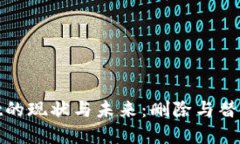 : tpWallet的现状与未来：删