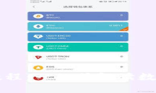 tpWallet卖出教程：一站式解读数字货币交易流程